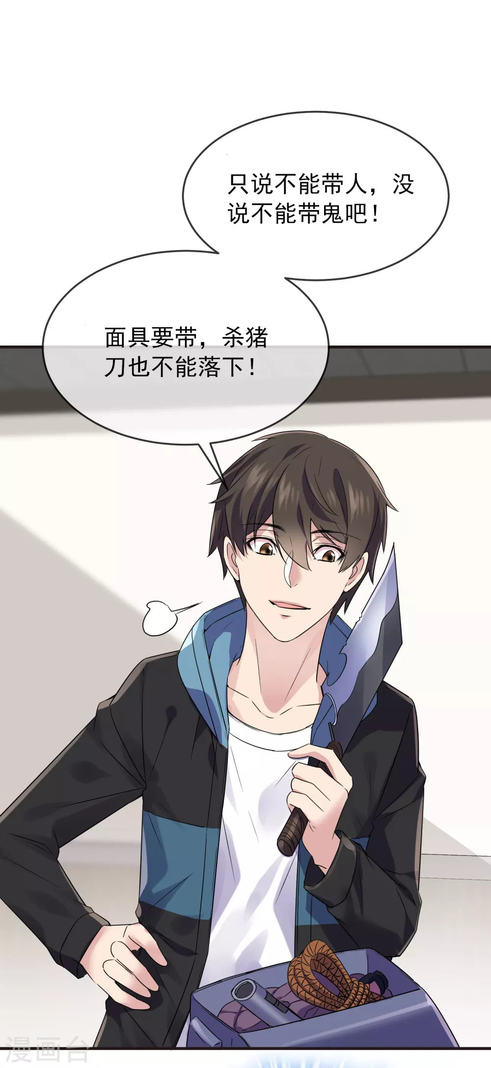 第81话 凶手的真面目27