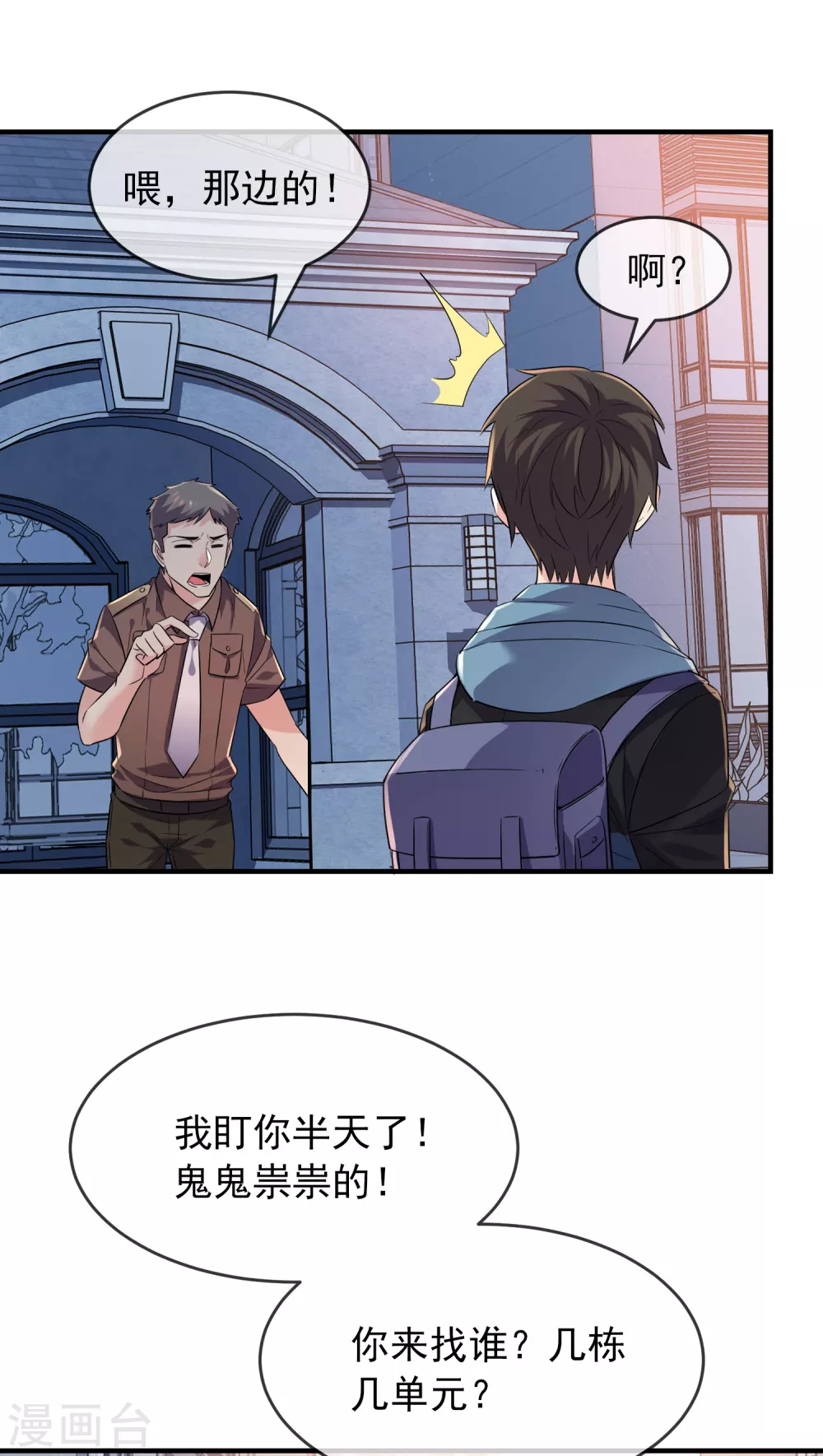 第70话 午夜谁在敲门12