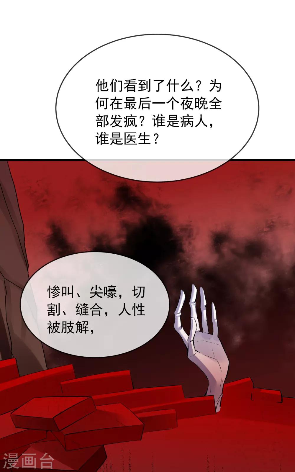 第43话 能发财的手艺26