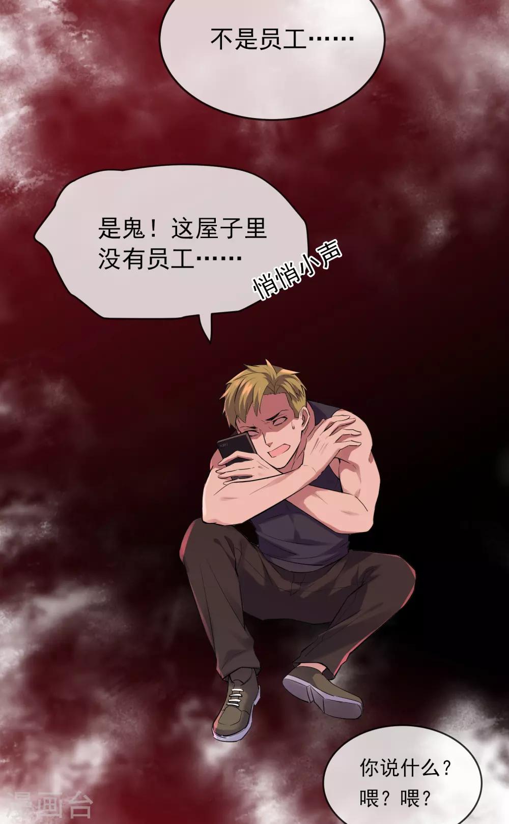 第33话 静静看你们癫狂37