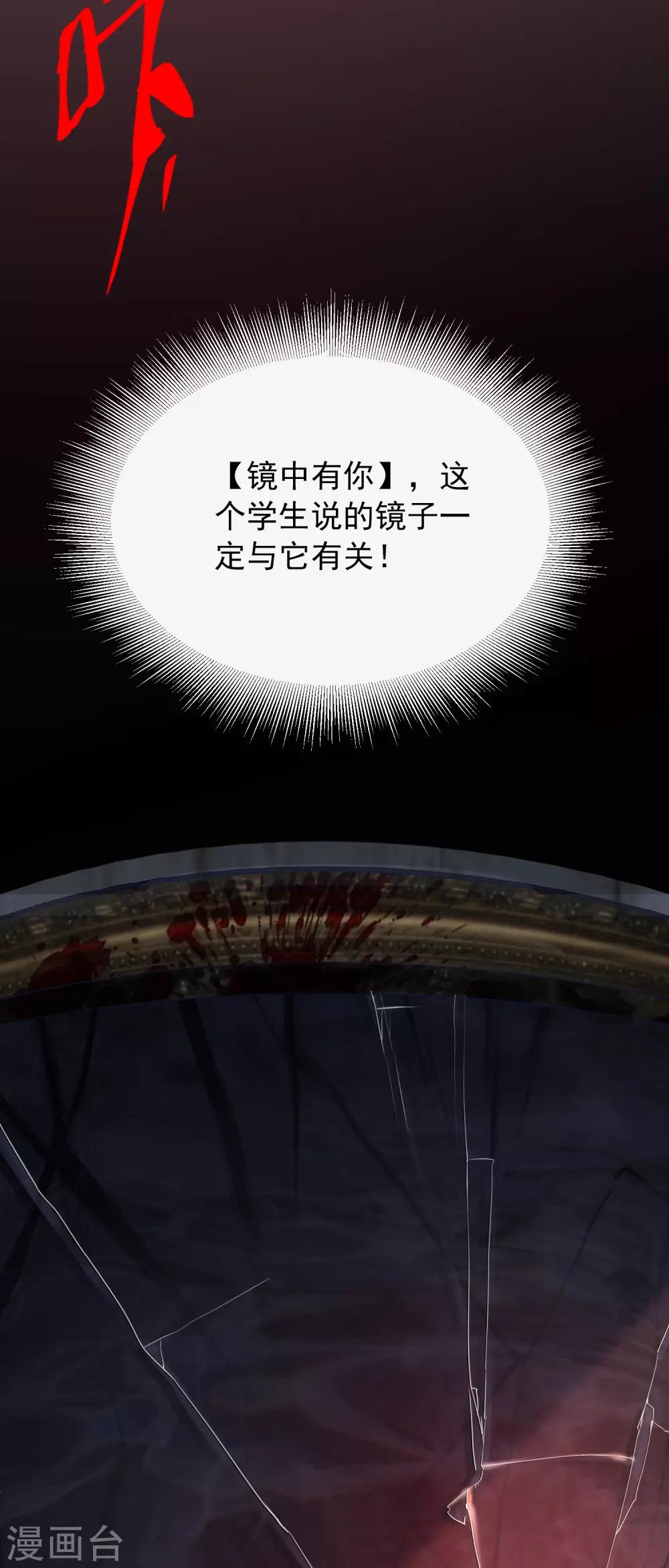 第4话 医学生都哭了64