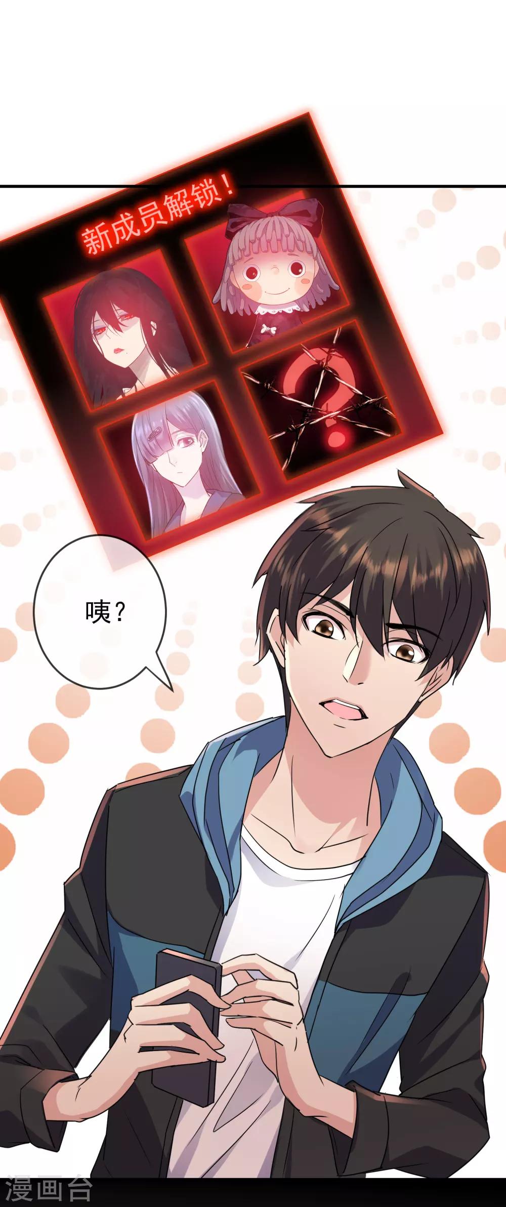 第37话 第二个特殊游客1