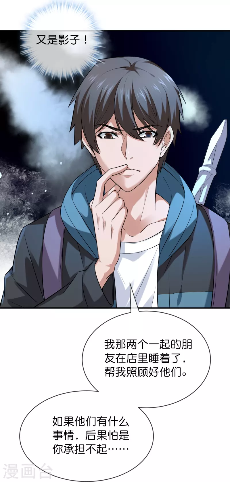 第183话 收编红衣厉鬼们23
