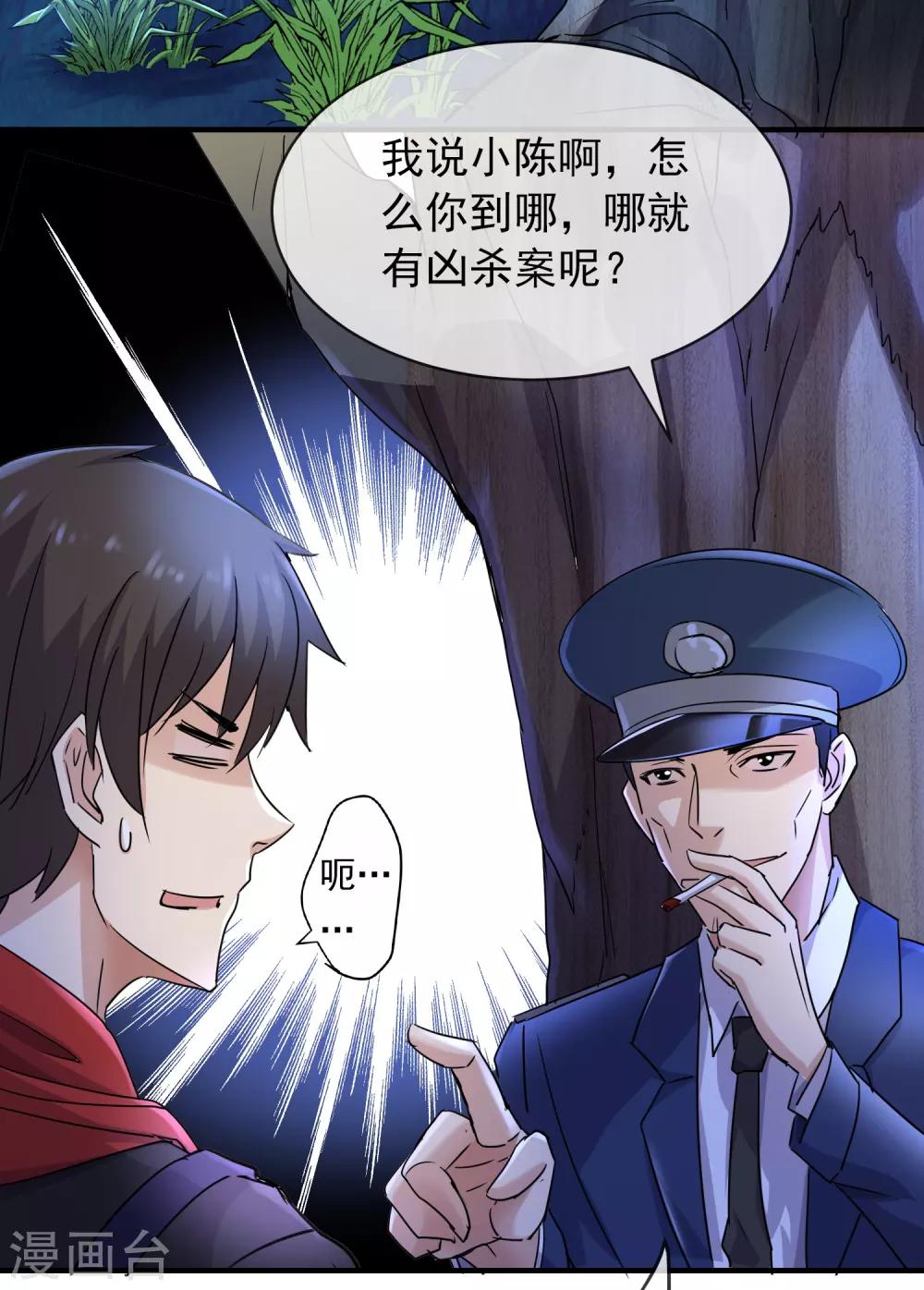 第19话 单挑一人一鬼19
