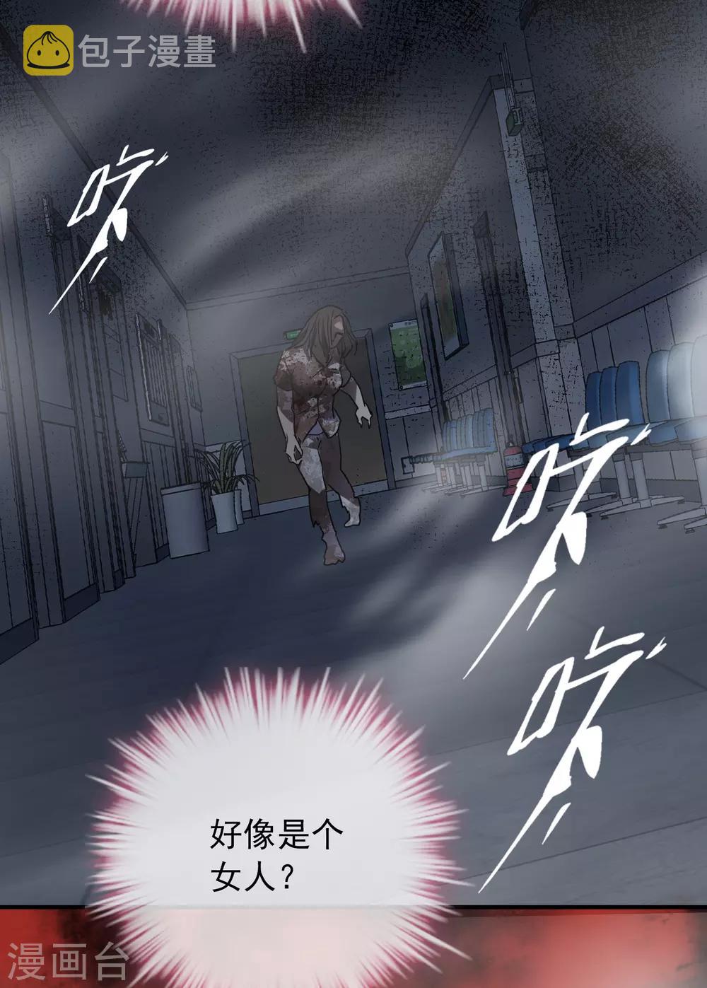 第51话 谁在玩医生游戏？16