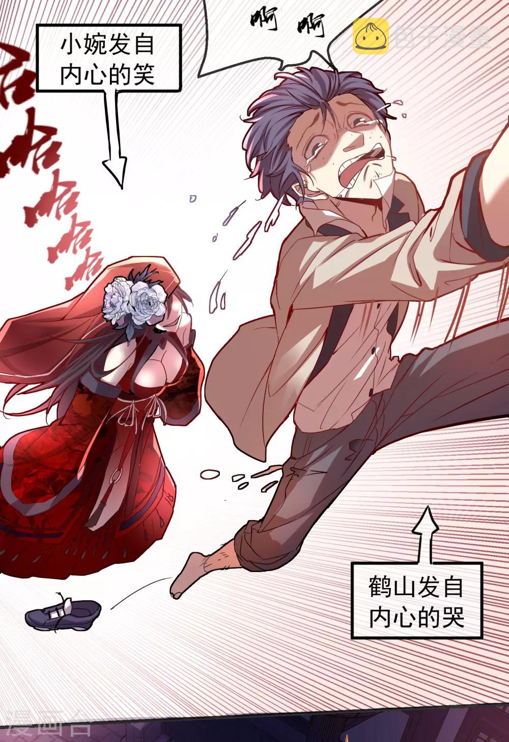 第3话 尖叫鸡的悲鸣49