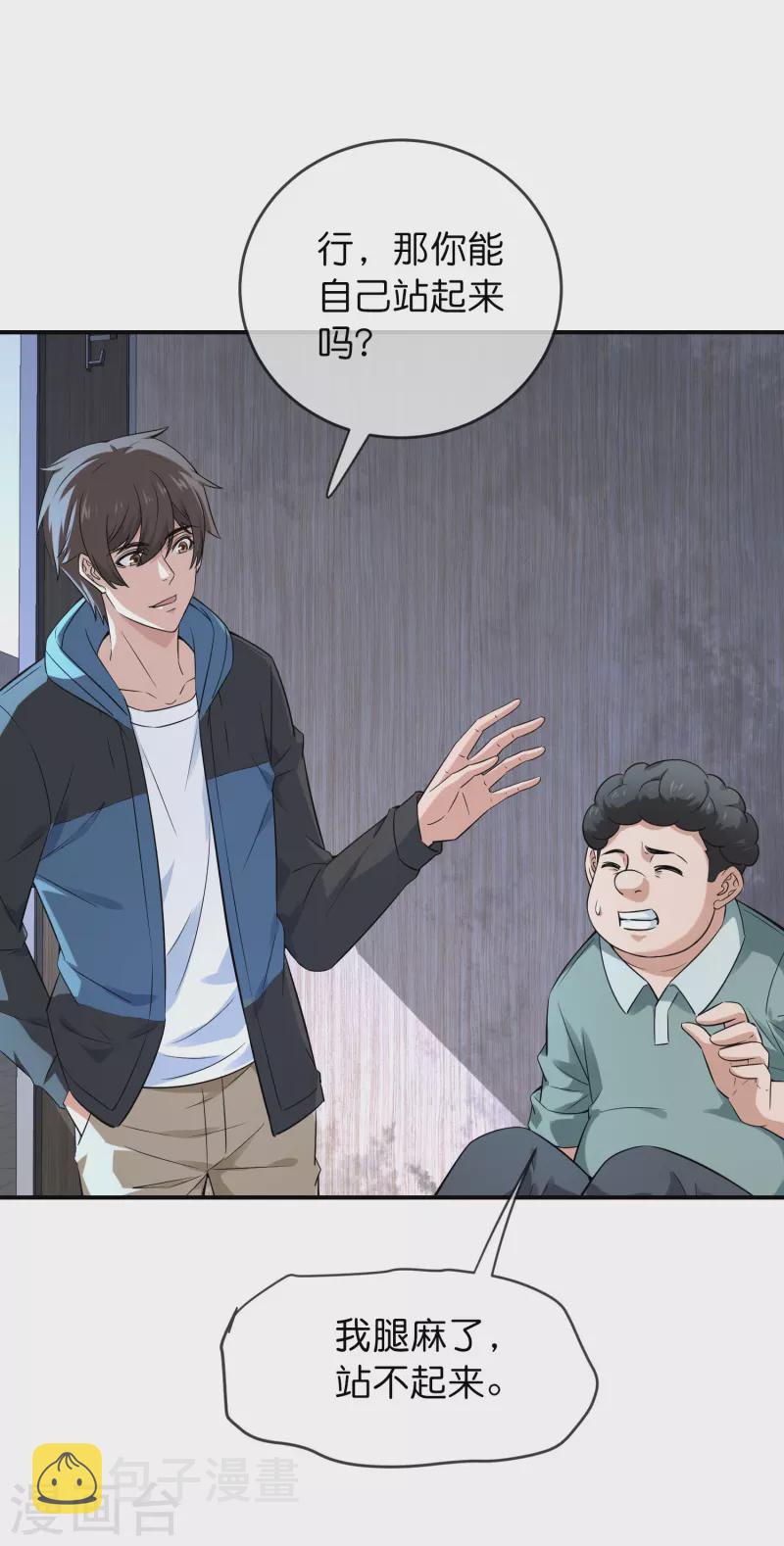 第197话 挖墙脚3