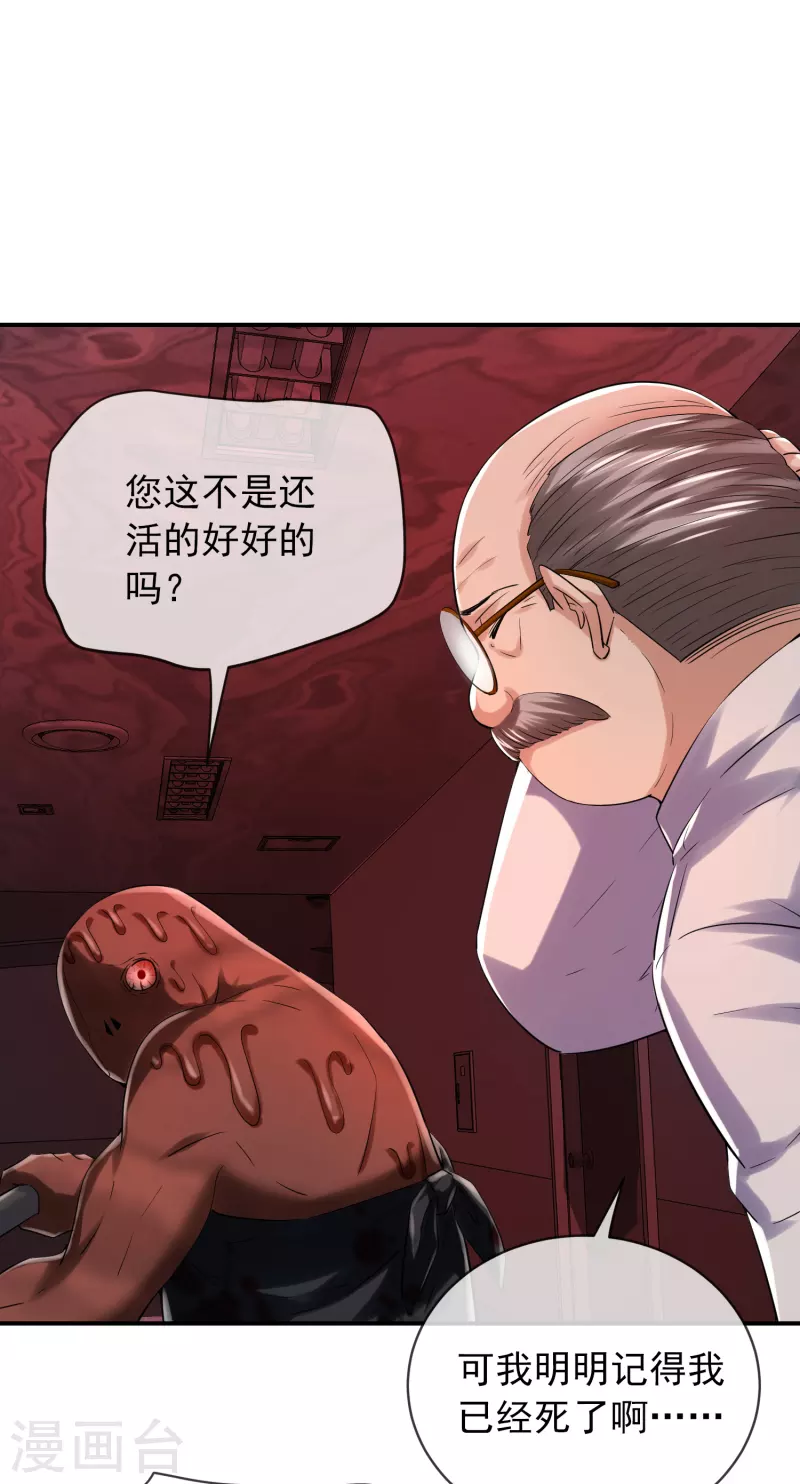 第152话 我眼中的才是真实9