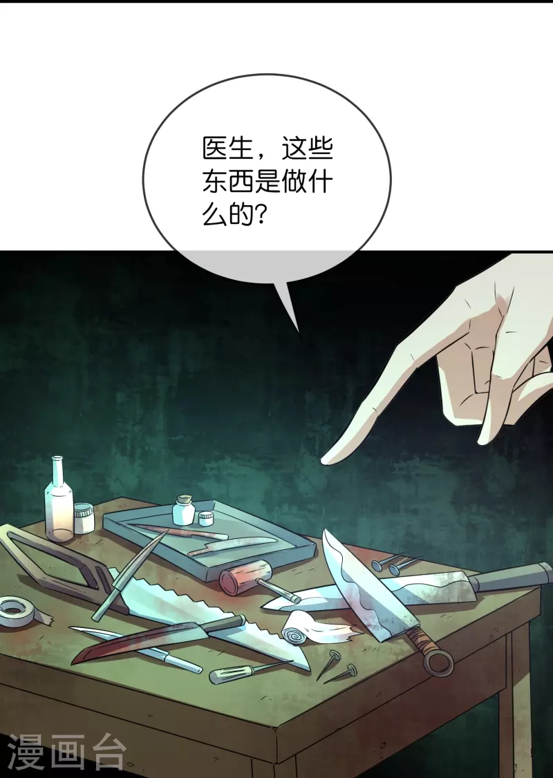 第194话 前後夹击15
