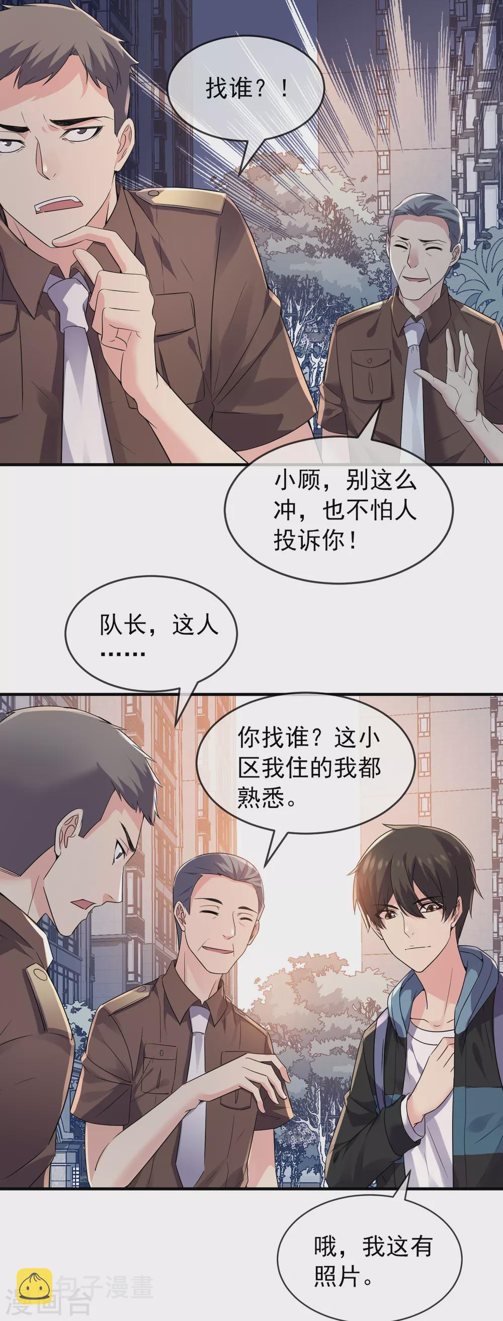 第70话 午夜谁在敲门14
