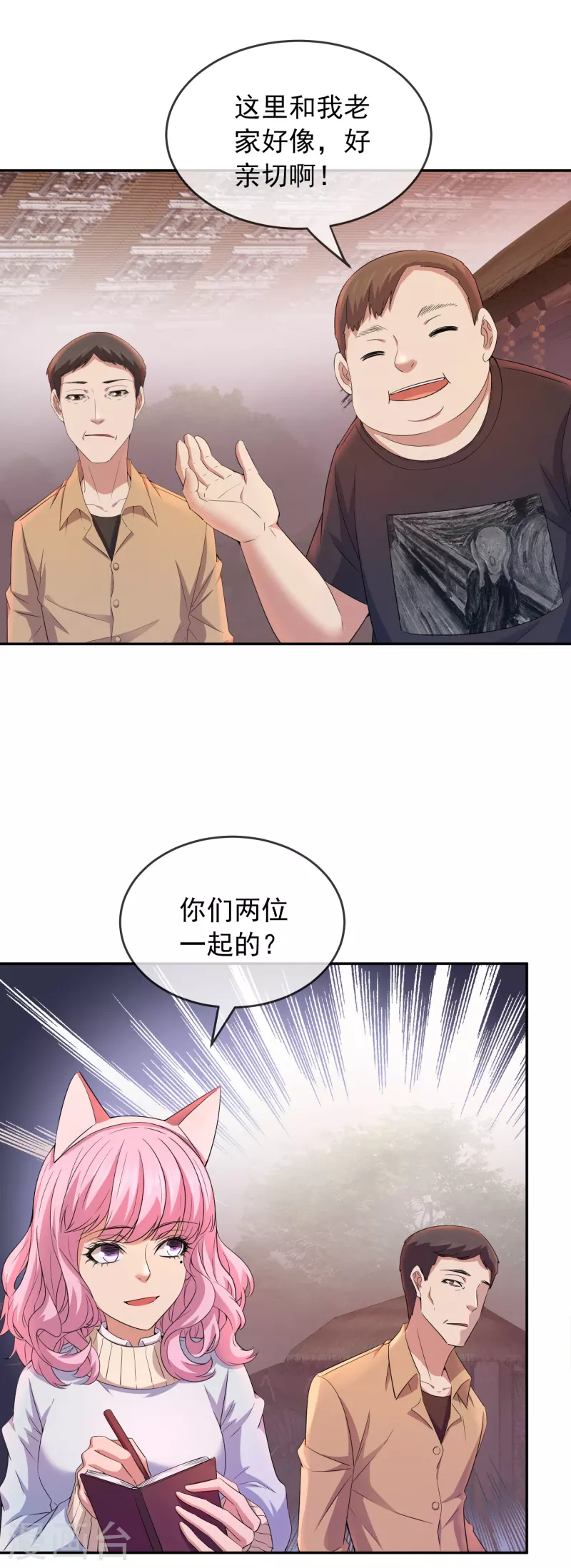 第121话 猫娘大V来踢馆23