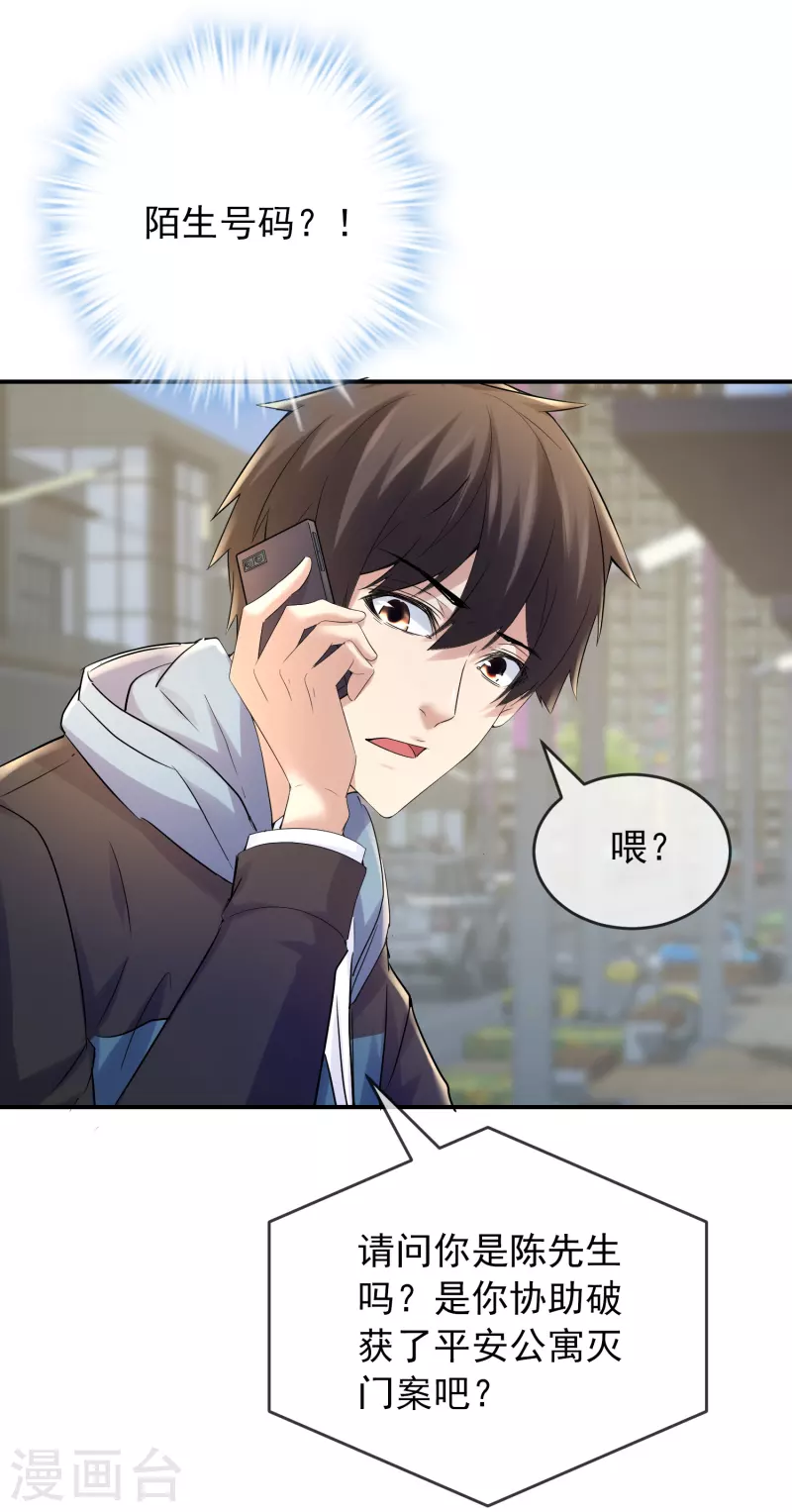 第136话 小小的能力16