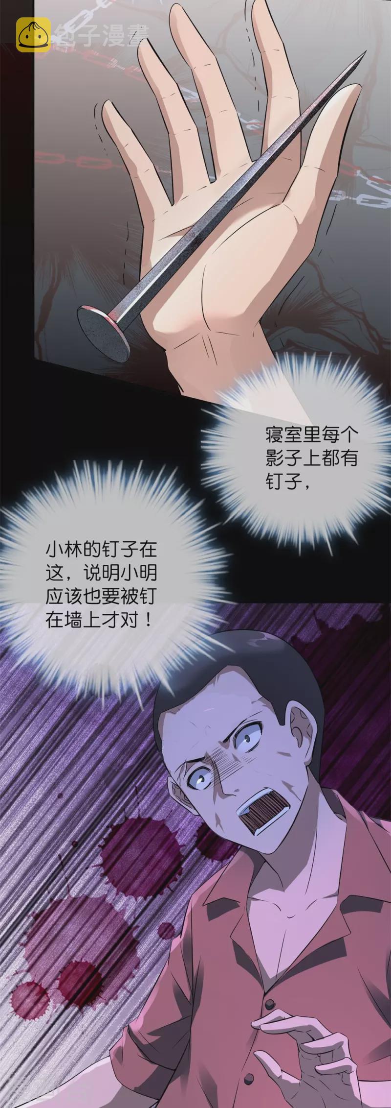第201话 黄泉路上手牵手11