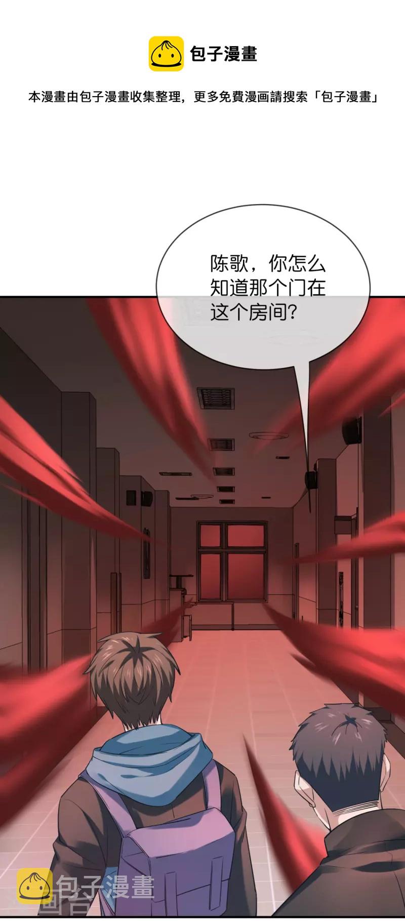 第185话 破损的门4