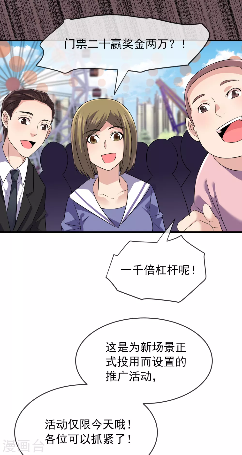 第66话 重金之下，必有勇夫15