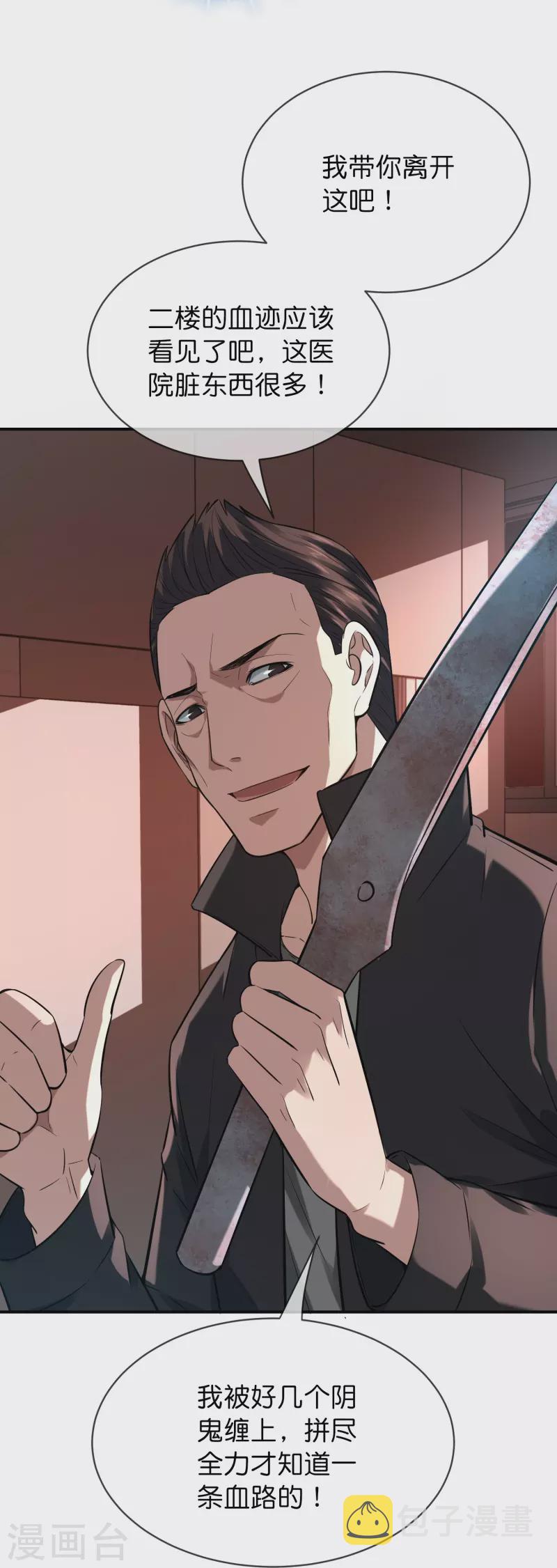 第178话 捷足先登9