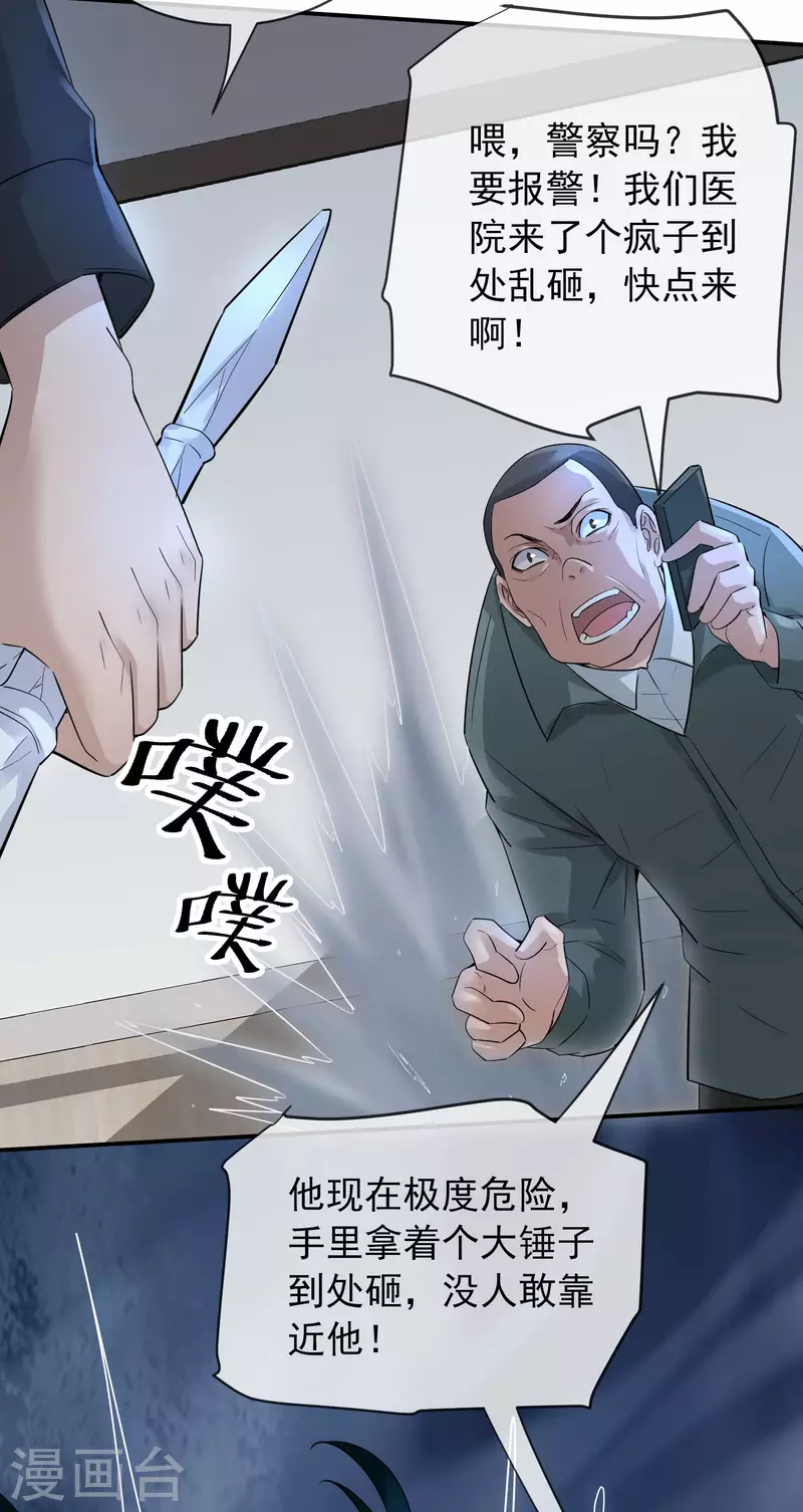 第170话 明牌牌局30