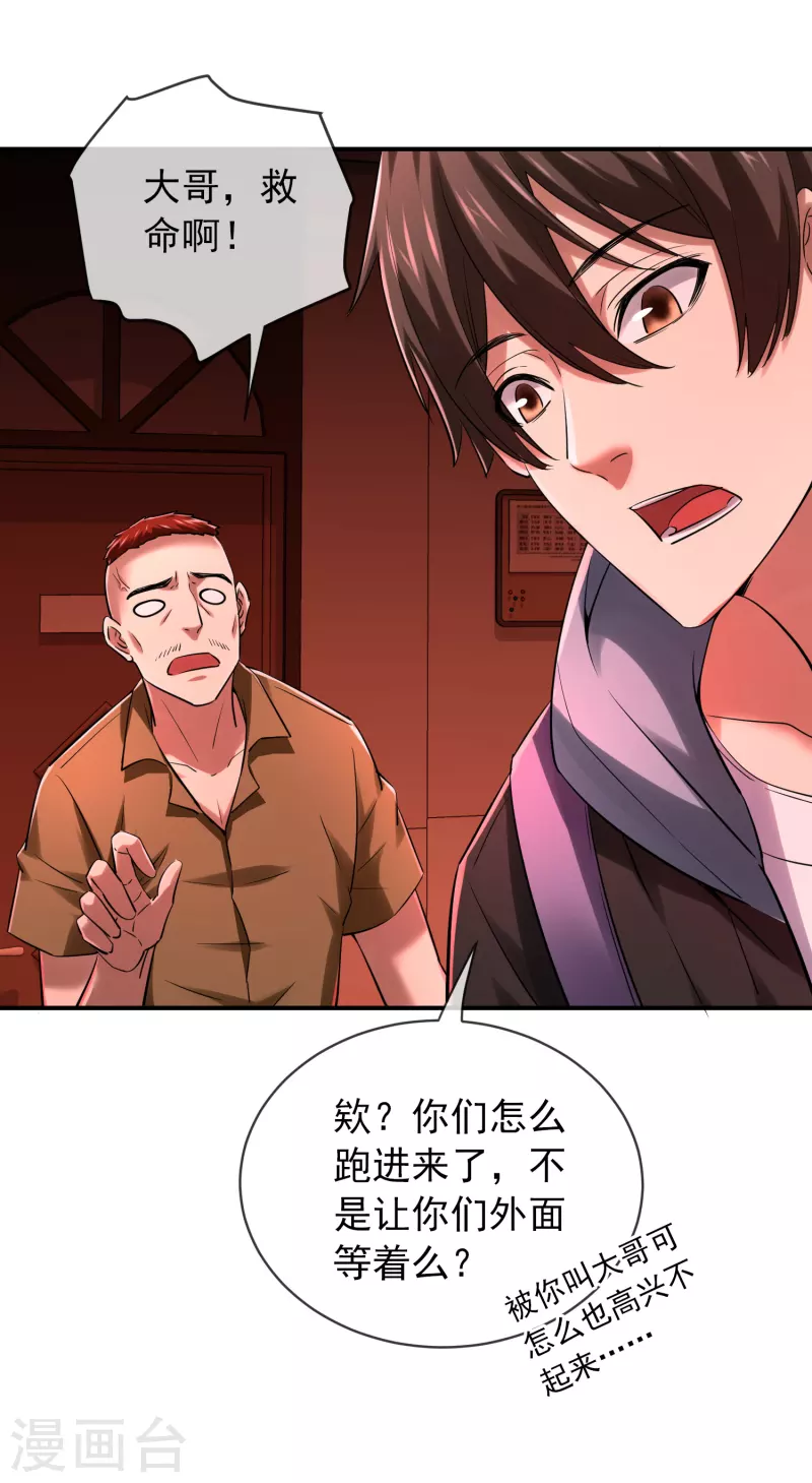 第149话 会长的地下王国5