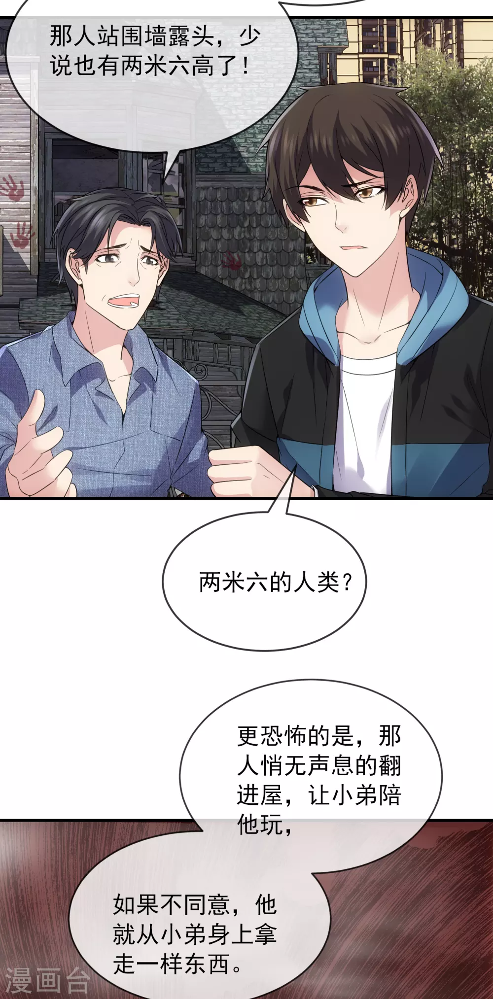 第68话 一号房病人22