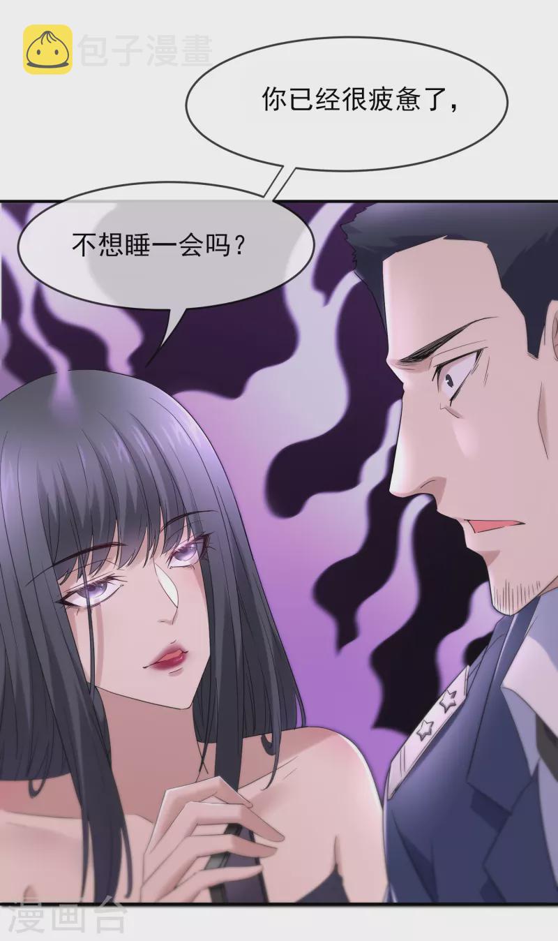 第130话 美女与她的小鬼们7