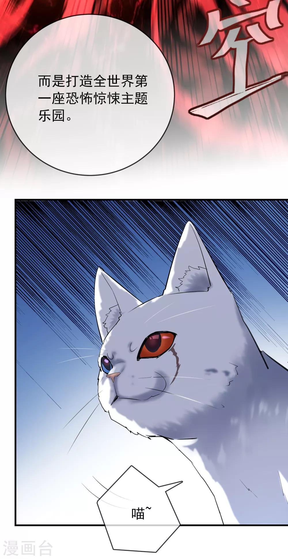 第45话 通往另个世界门开了8