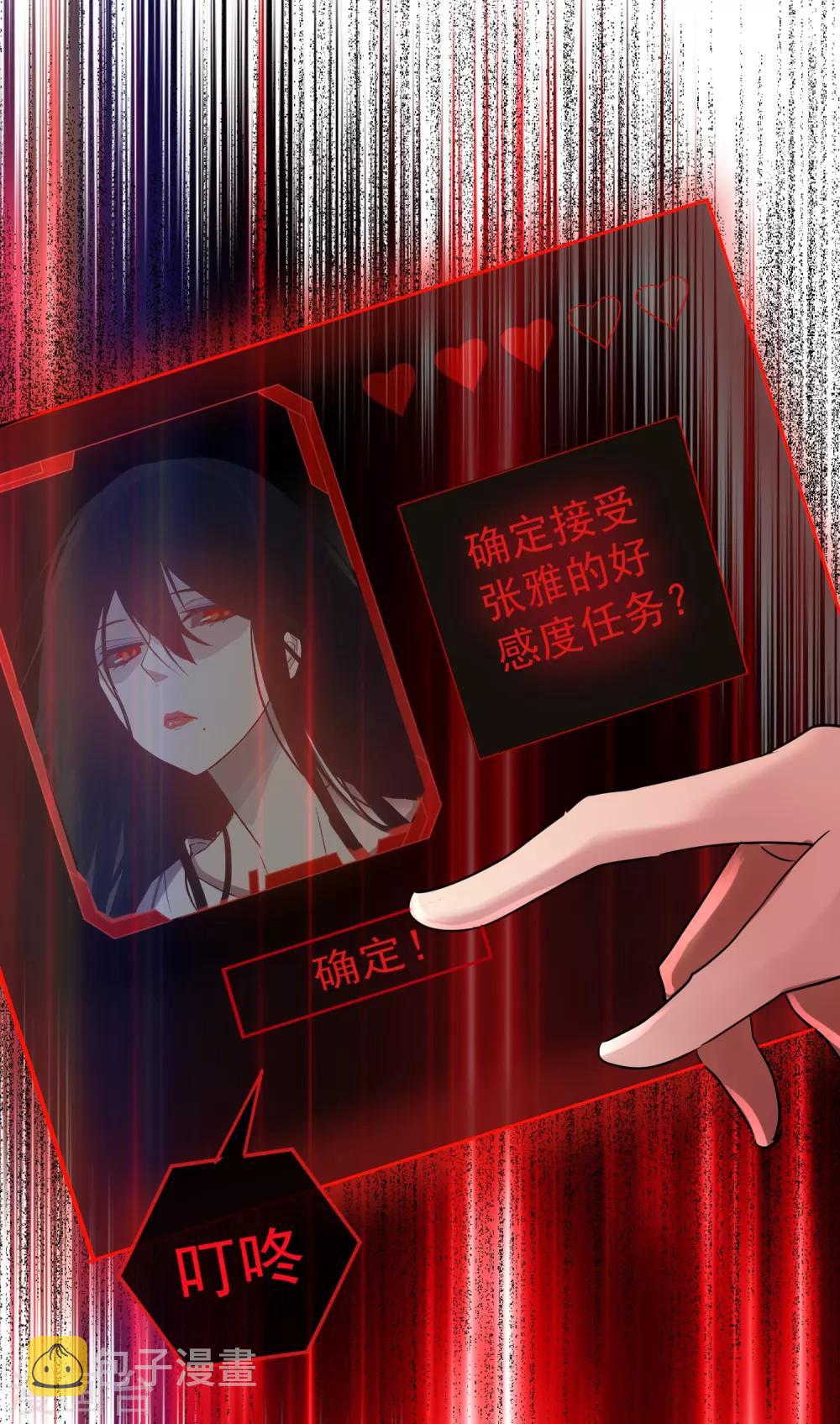 第15话 和红衣厉鬼的约会8