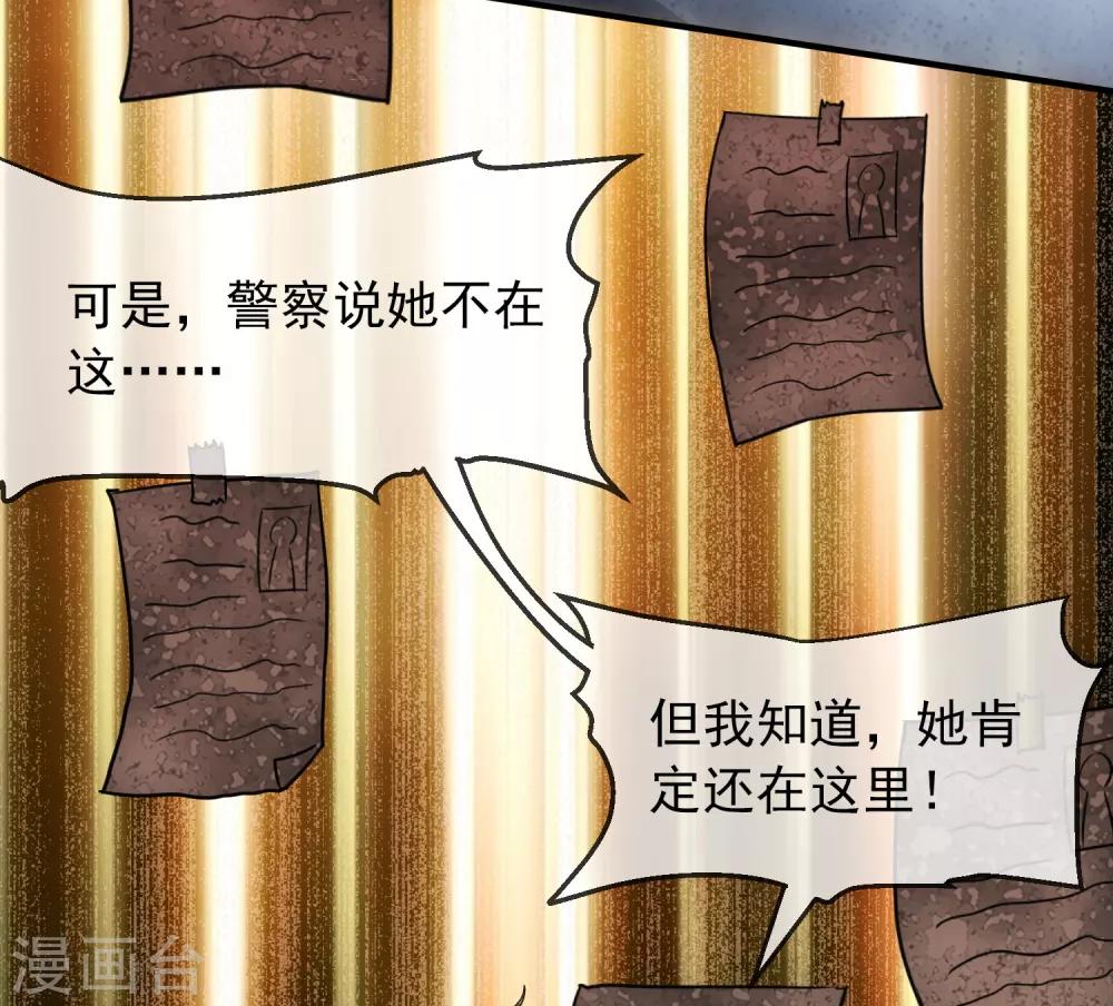 第7话 奇怪的房客们8