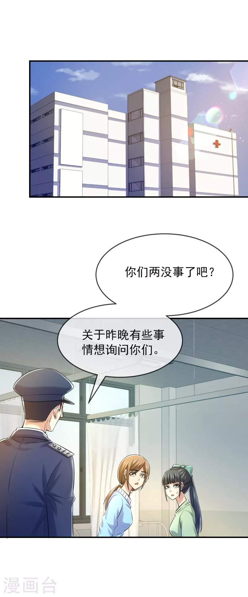 第136话 小小的能力4