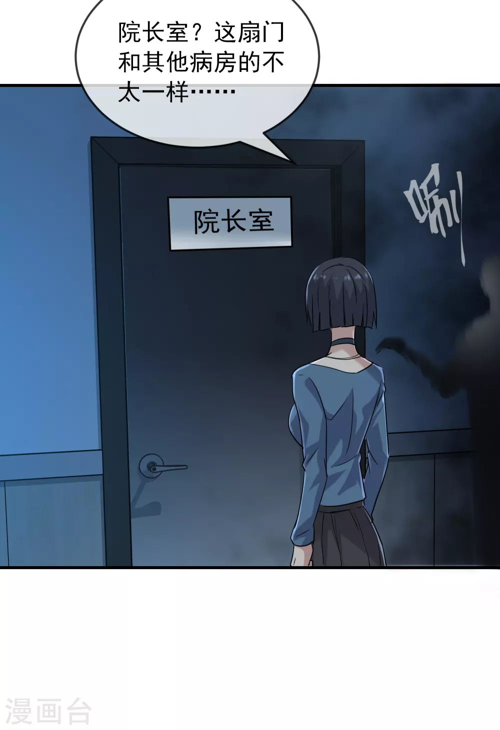 第78话 就这麽通关？4