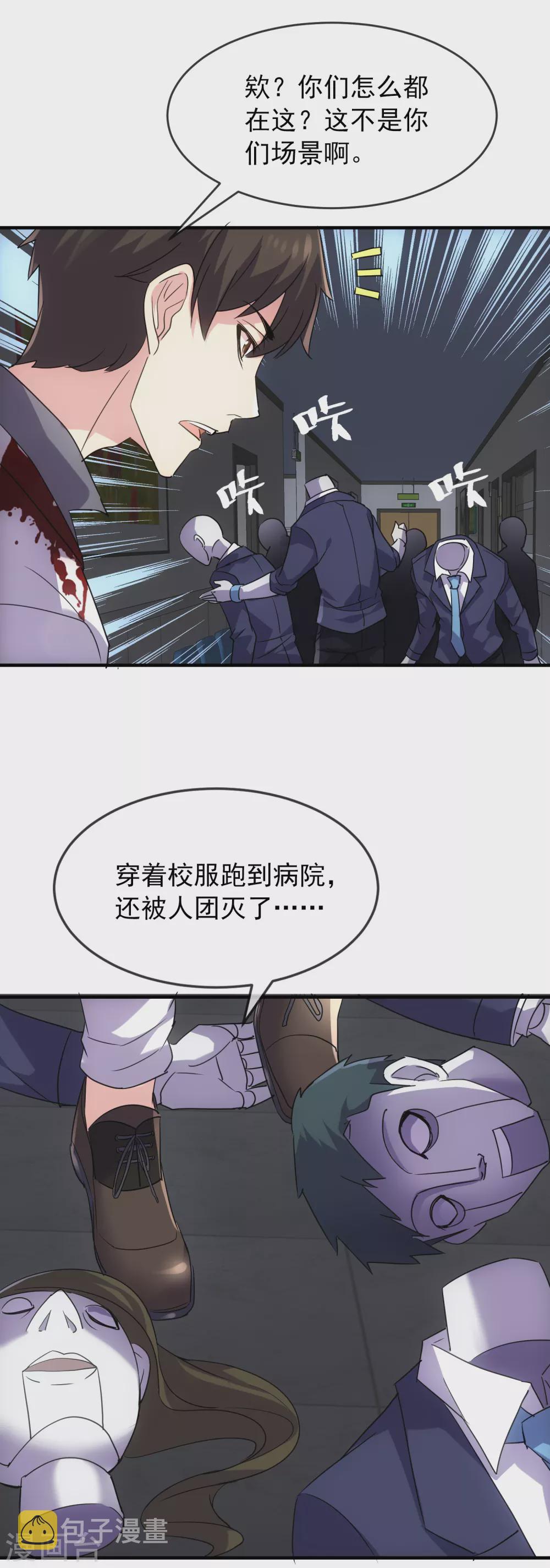 第78话 就这麽通关？18