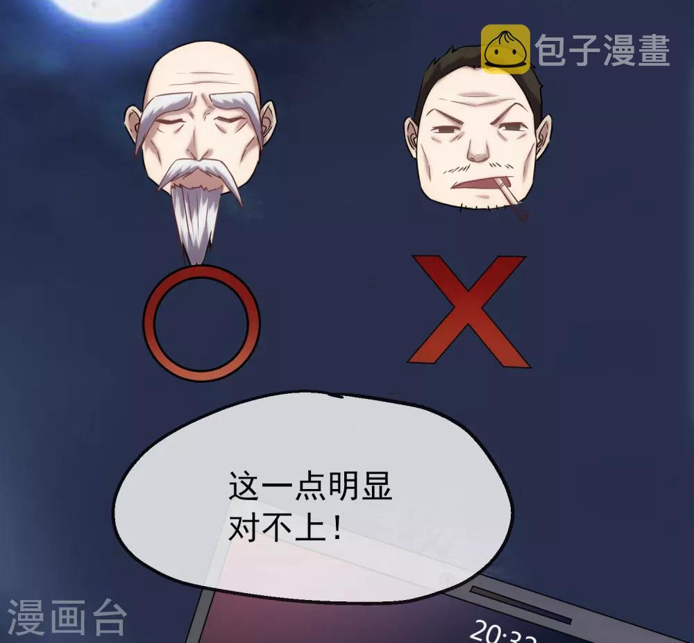 第8话 三楼的秘密12