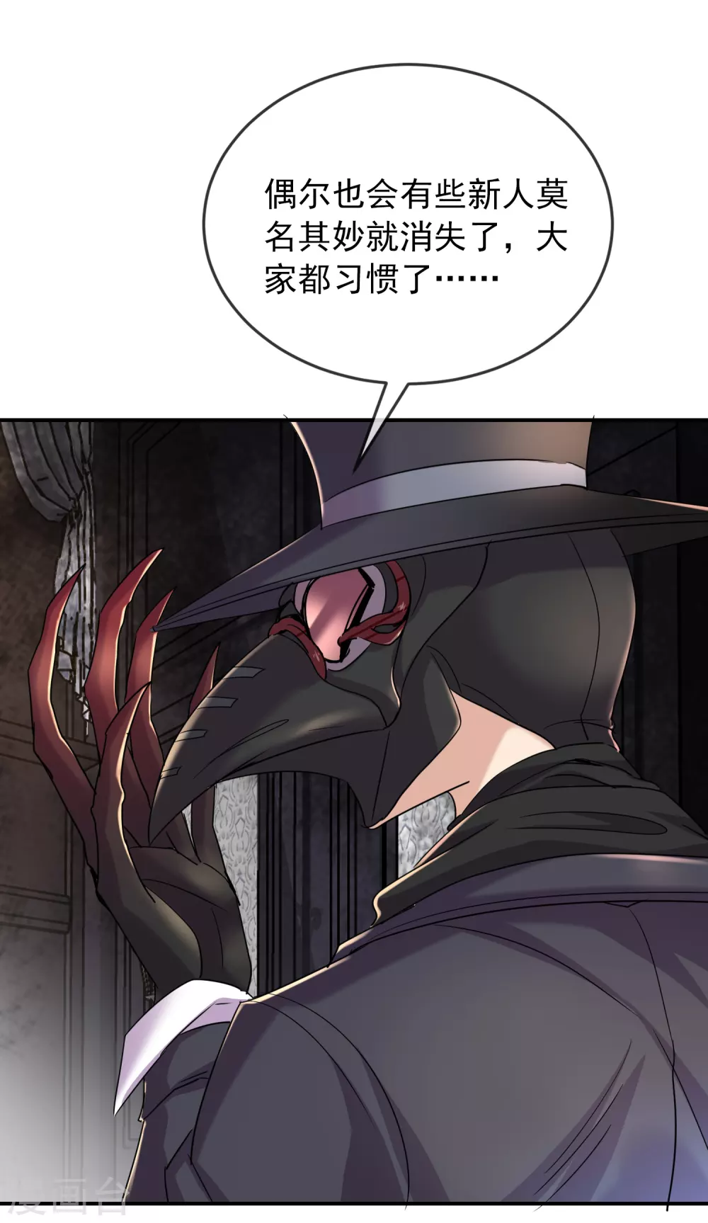 第86话 怪谈故事主角就是你17