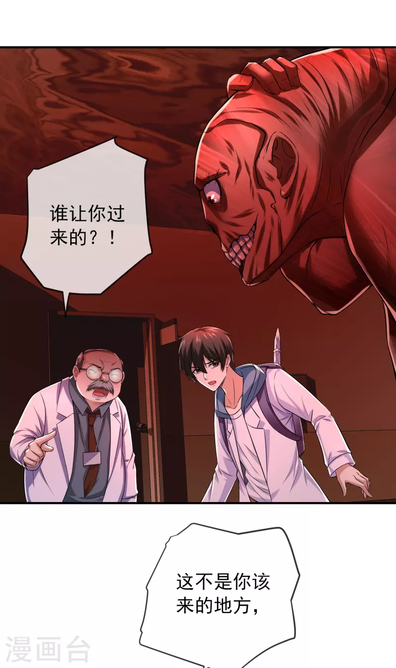 第152话 我眼中的才是真实23