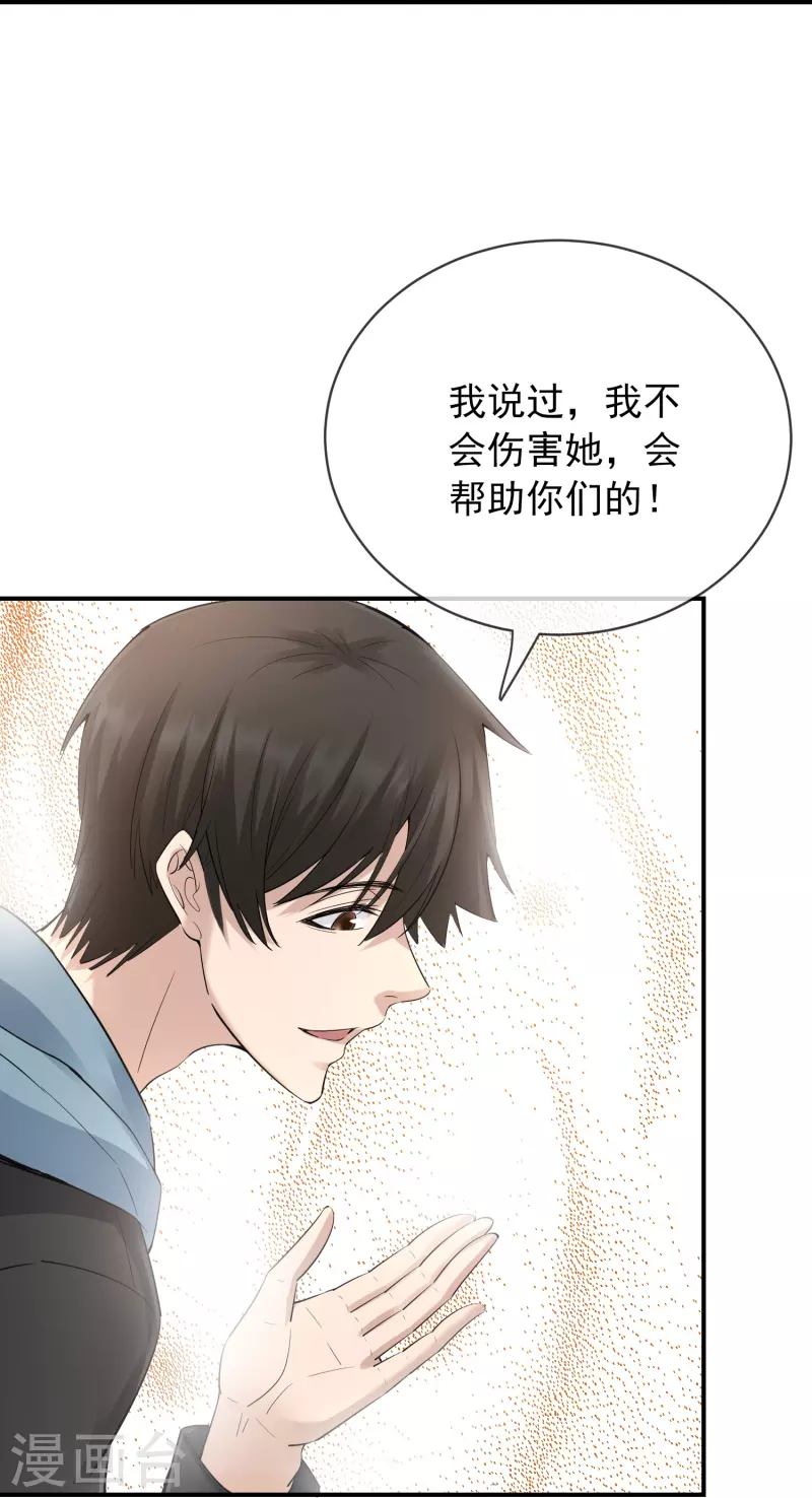 第171话 邪恶仪式12