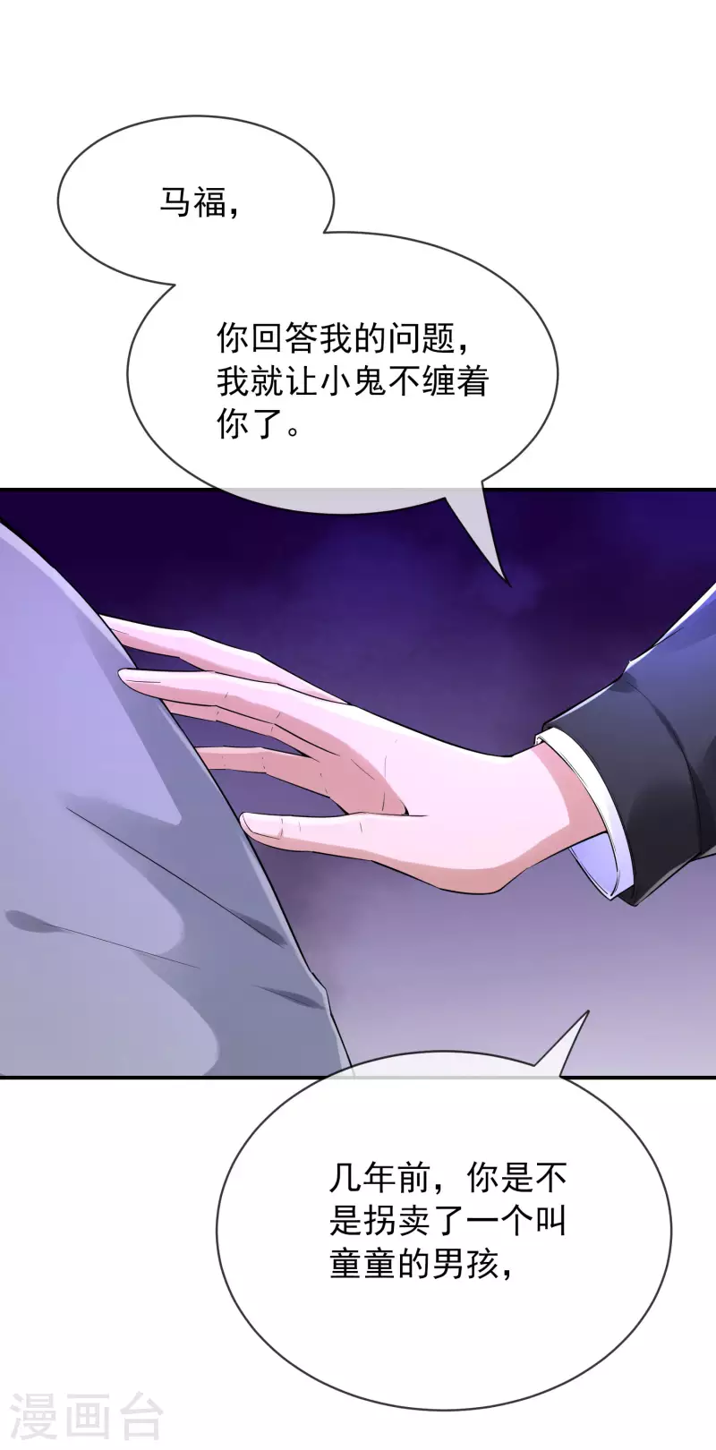第165话 替换灵魂6