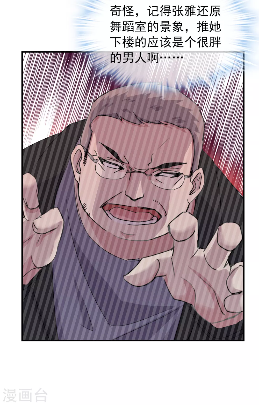 第81话 凶手的真面目12