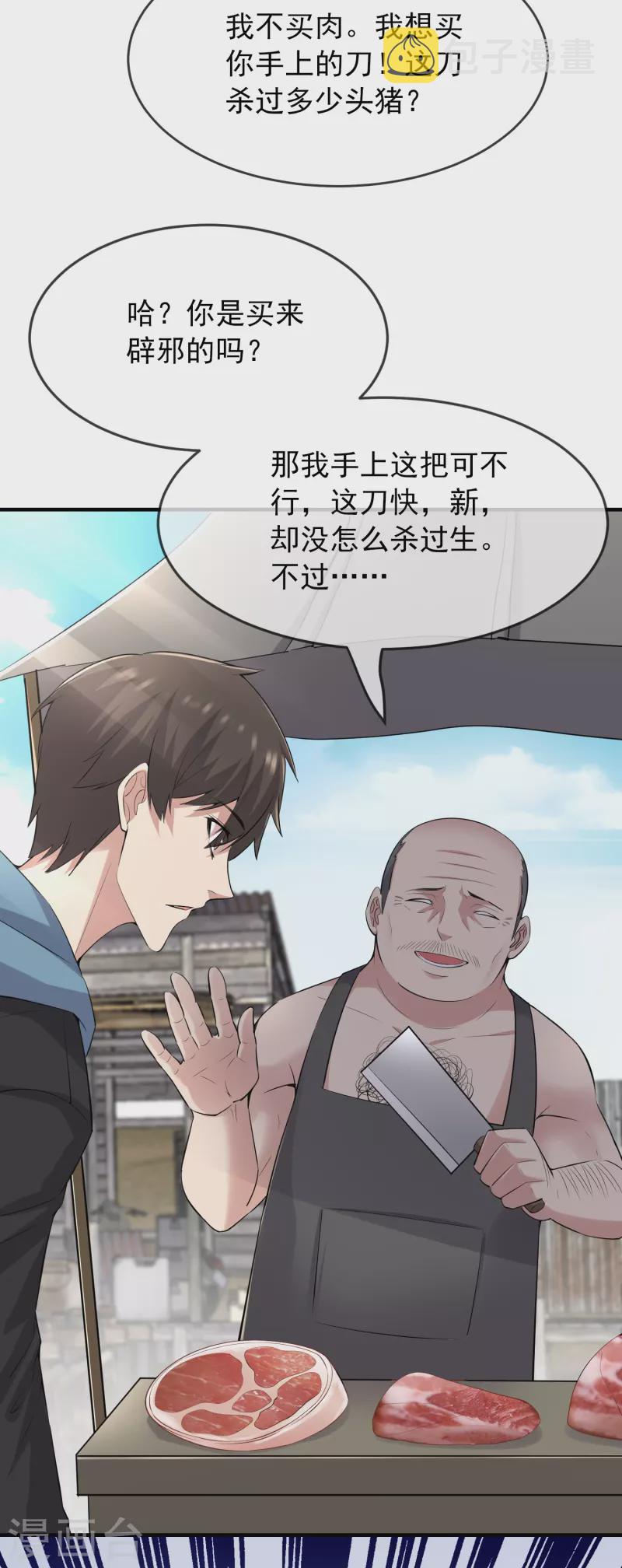 第46话 打造顶级冒险乐园27