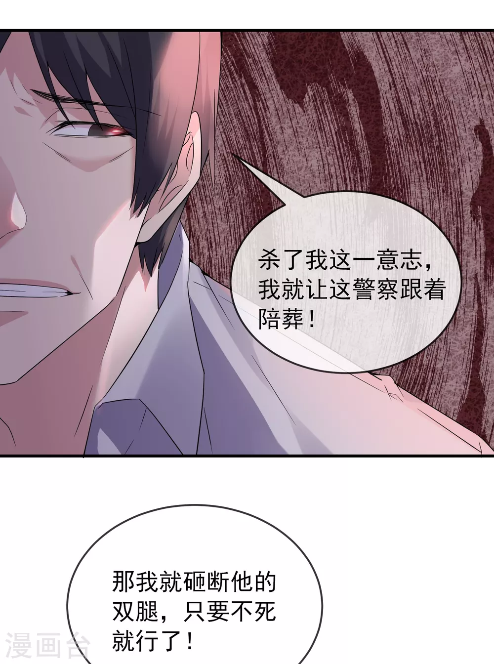 第97话 守株待兔23