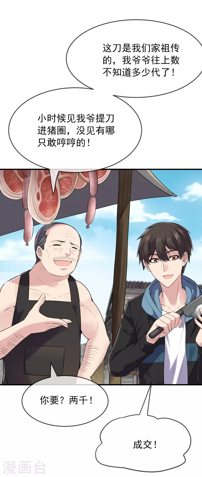 第46话 打造顶级冒险乐园31