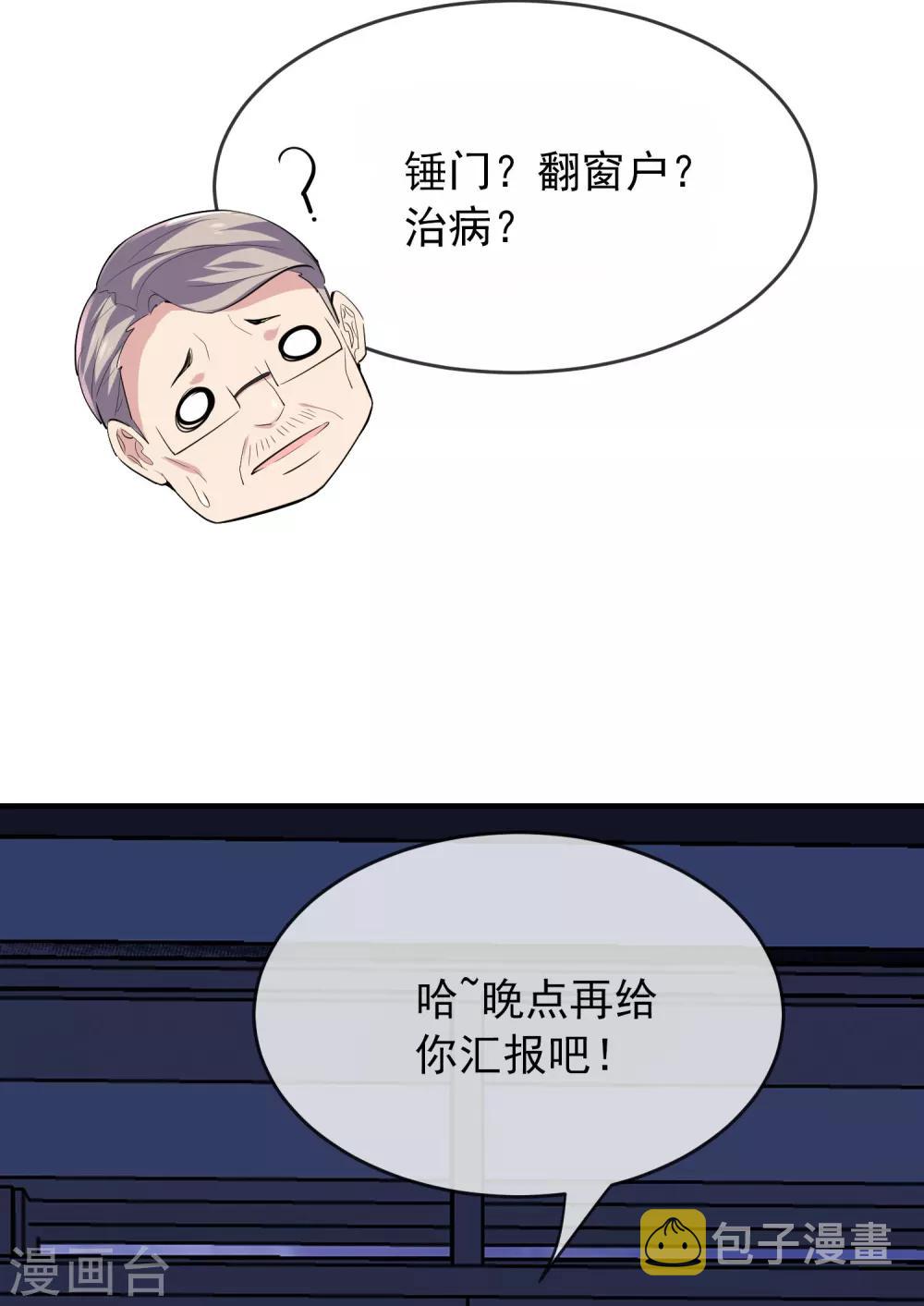 第39话 停不下来的洗头34