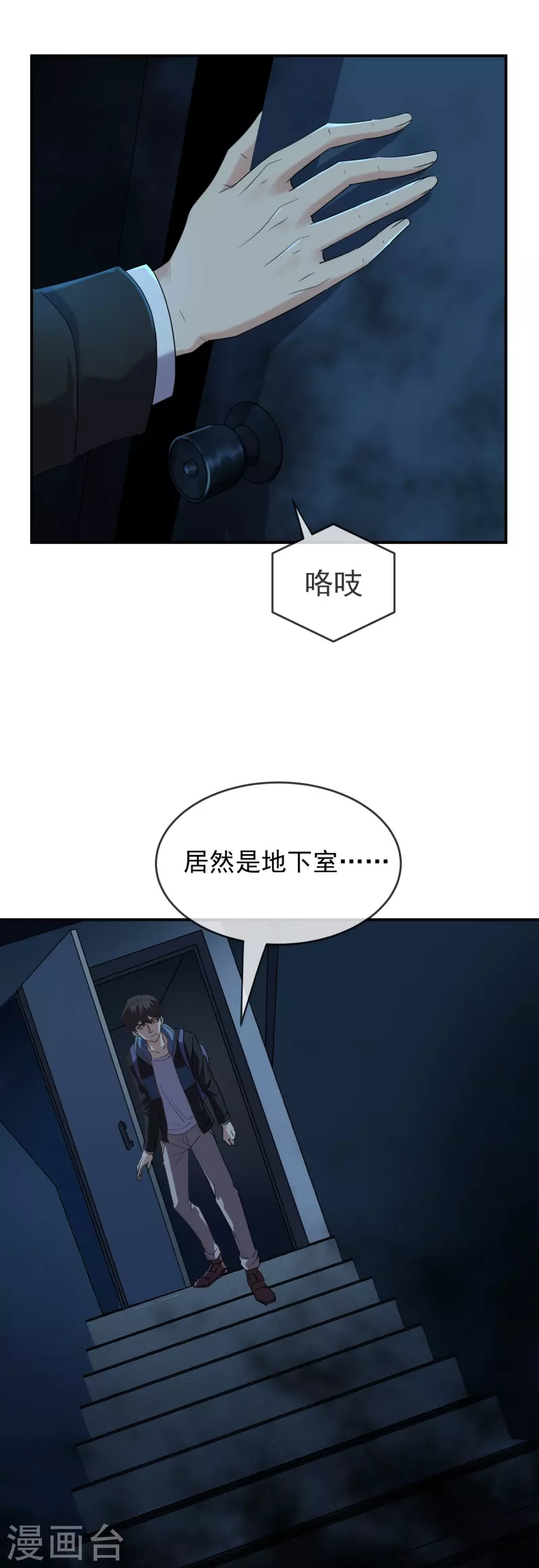第127话 夜访医学院15