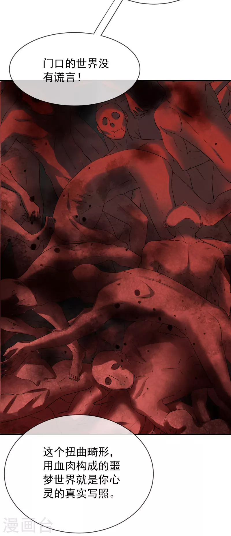 第154话 人人都有病29