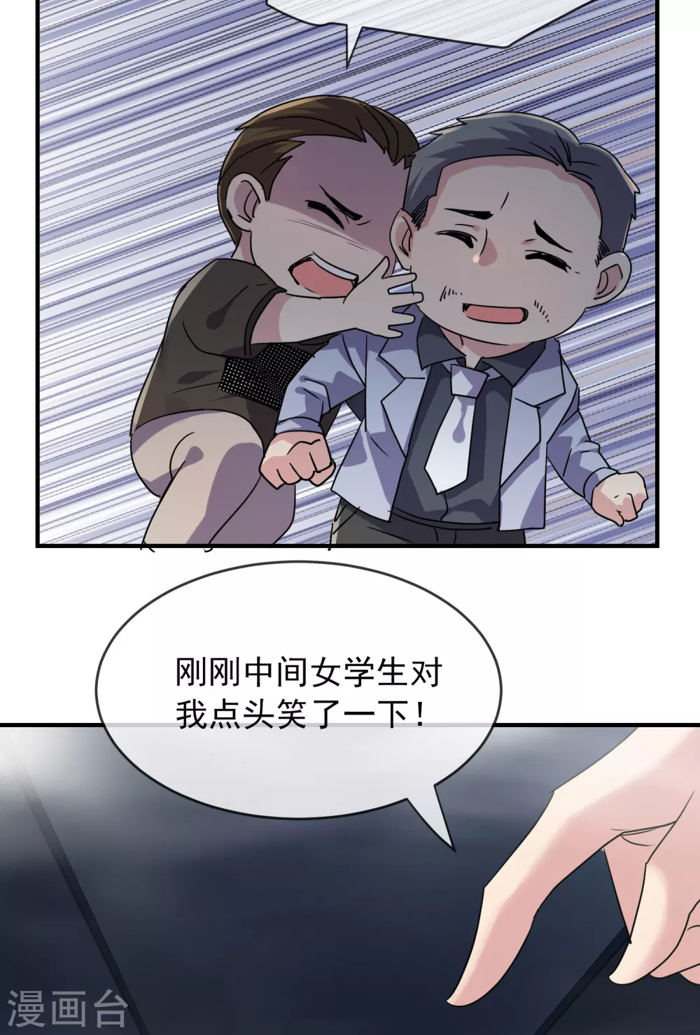 第76话 她在对我笑！3