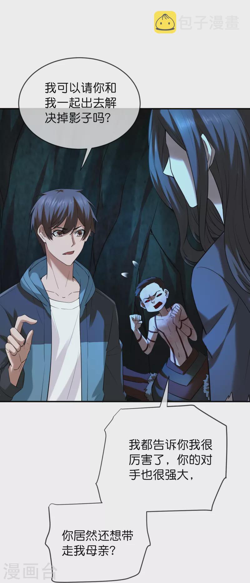 第174话 公交专车来接送11