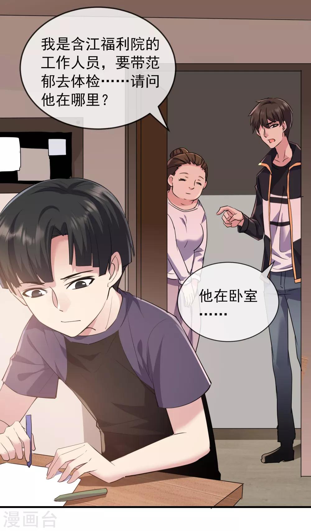 第30话 凶手的嘱托15