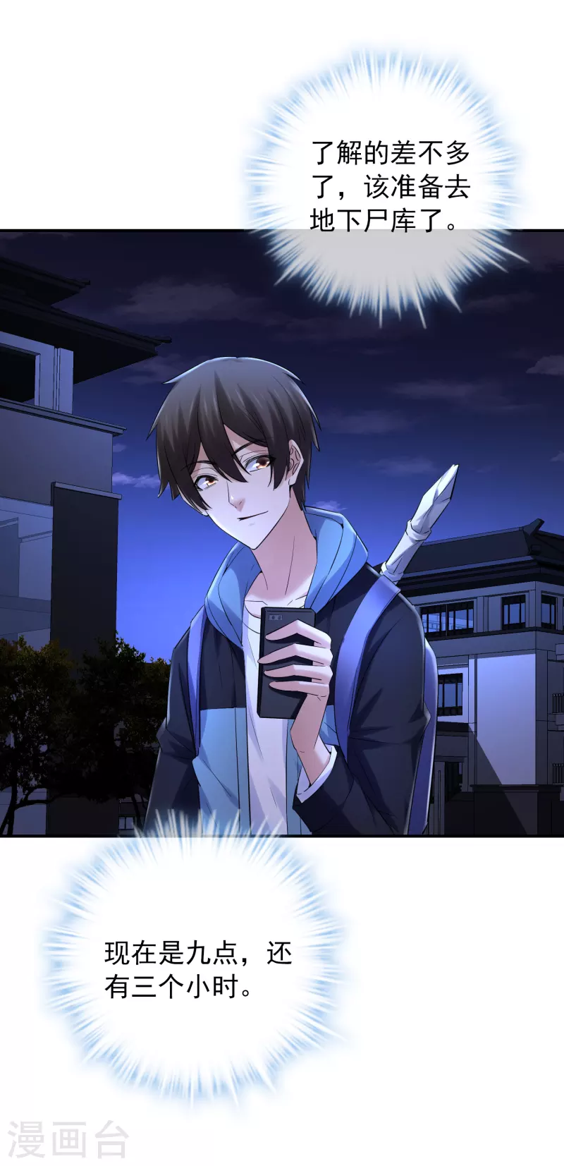 第146话 地下屍库1