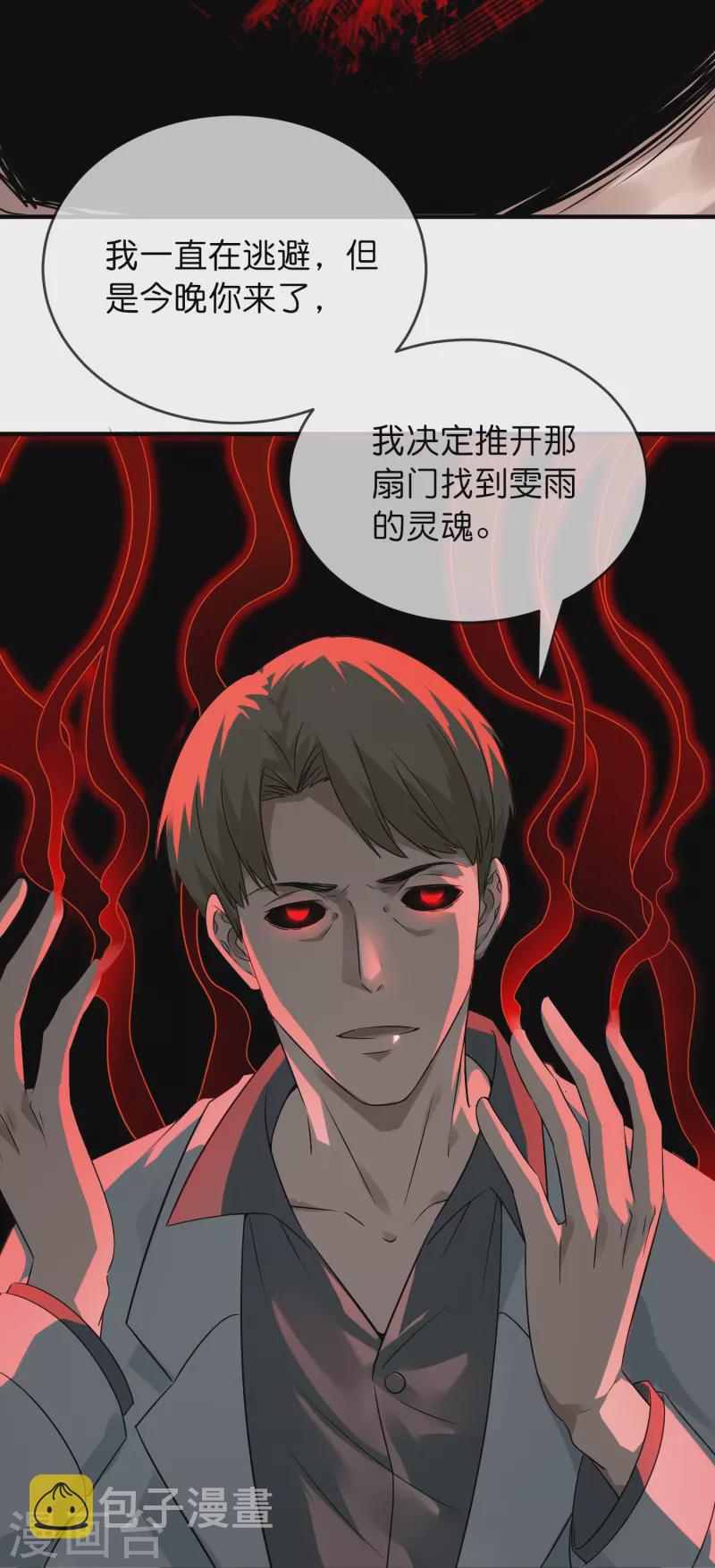 第199话 通灵鬼校开啓33