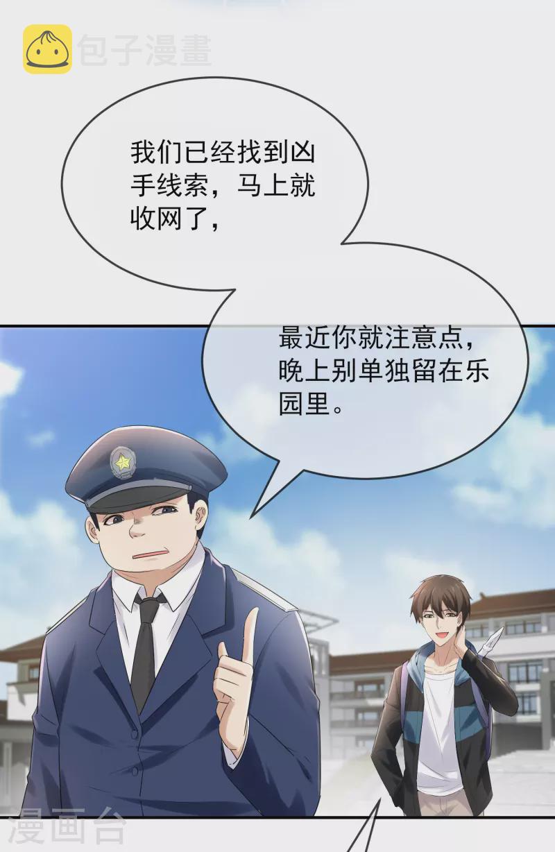 第128话 笔仙，你真怂！19