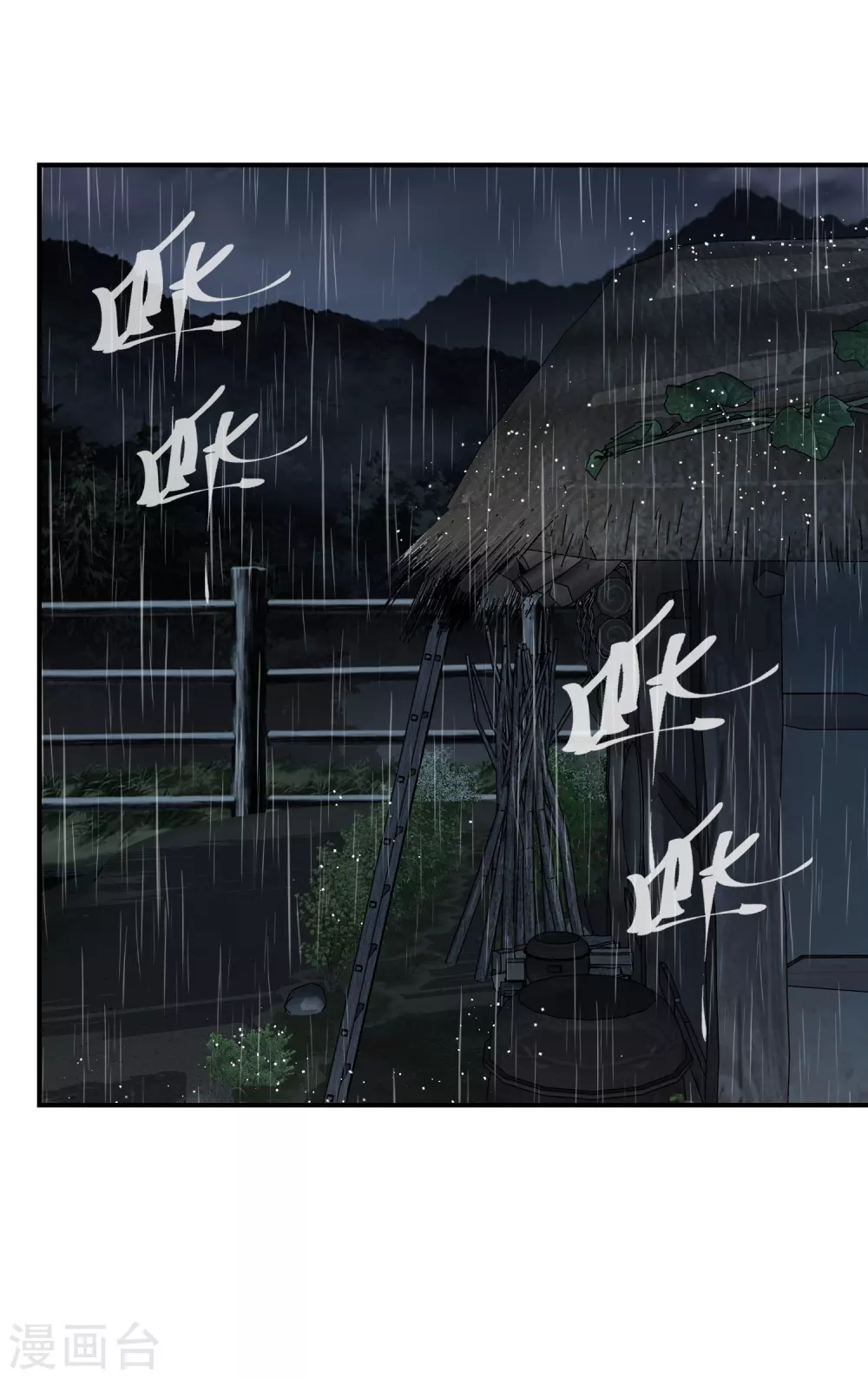 第101话 夜宿木棺村17