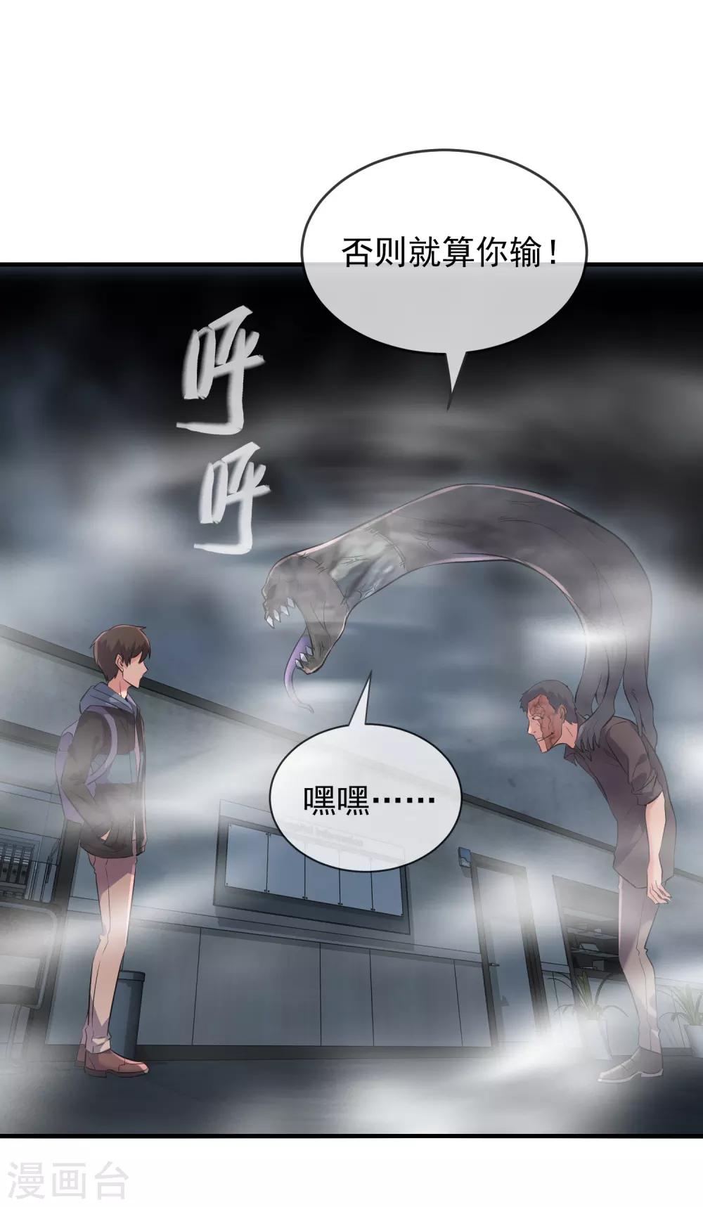 第54话 与怪物的游戏15
